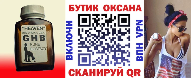 Бутират 1.4BDO  купить наркотик  Кинель 