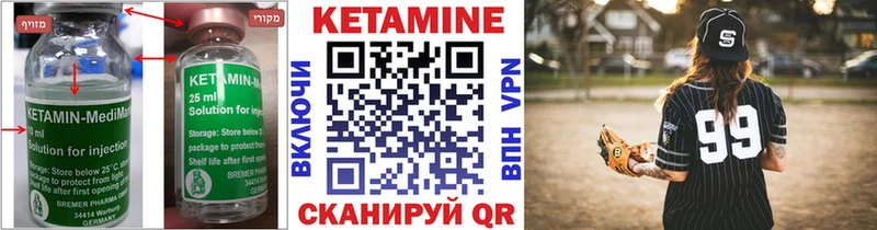 гидра как зайти  Кинель  Кетамин ketamine 