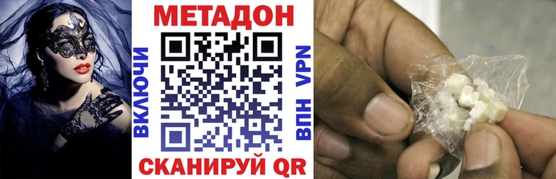 МЕТАДОН methadone  Кинель 